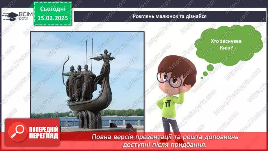 №068 - Подорож до моря. Подорож до столиці.19 №068 - Подорож до моря. Подорож до столиці.19