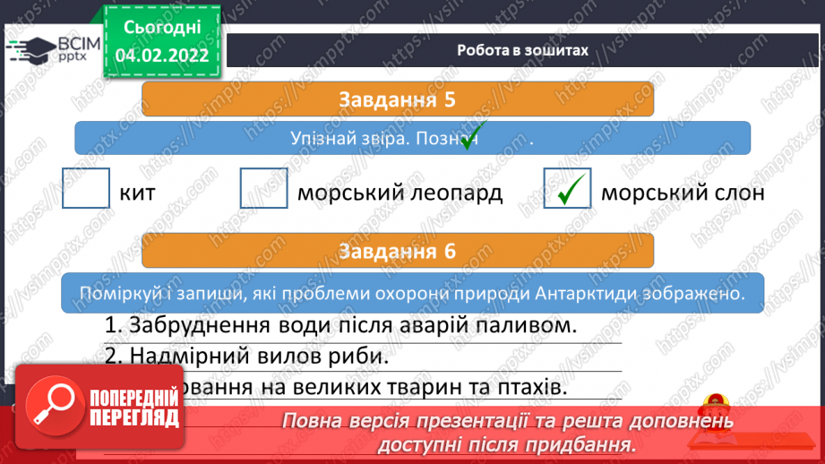 №065-68 - Рослинний і тваринний  Світ Антарктиди16 №065-68 - Рослинний і тваринний  Світ Антарктиди16