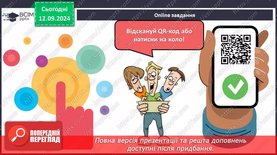 №08 - Народні колискові пісні. «Ой ти, коте, коточок», «Ой ну, люлі, дитя, спать»5