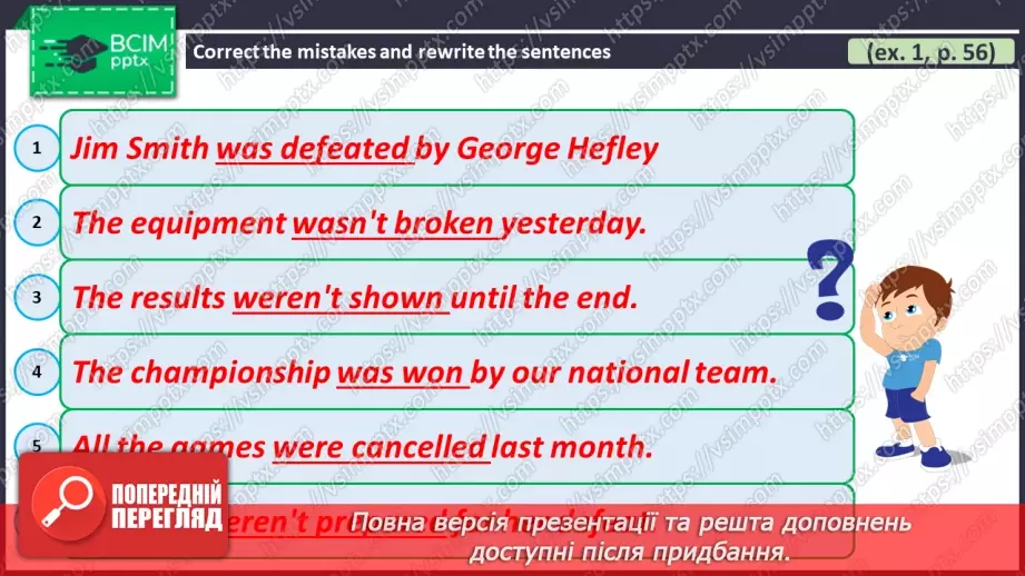 №073 - ГР1,2,3,4  Спорт. Узагальнення вивченого протягом теми. Sport. Look Back.25 №073 - ГР1,2,3,4  Спорт. Узагальнення вивченого протягом теми. Sport. Look Back.25