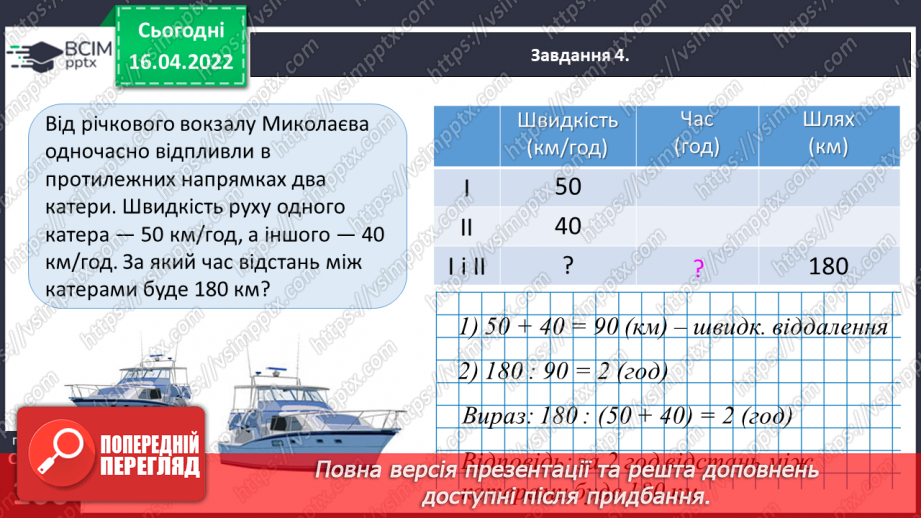 №148 - Розв’язуємо задачі23 №148 - Розв’язуємо задачі23