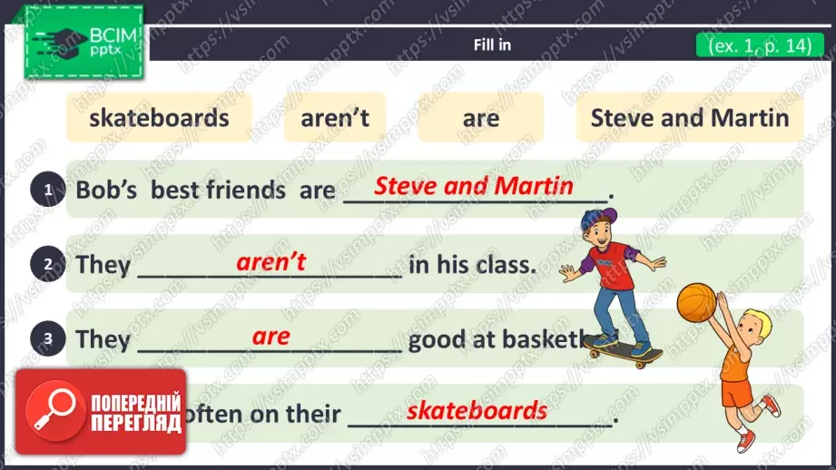 №010 - Мої вміння та захоплення. Розвиток навичок зорового сприймання. Робота з текстом. My skills and hobbies14 №010 - Мої вміння та захоплення. Розвиток навичок зорового сприймання. Робота з текстом. My skills and hobbies14