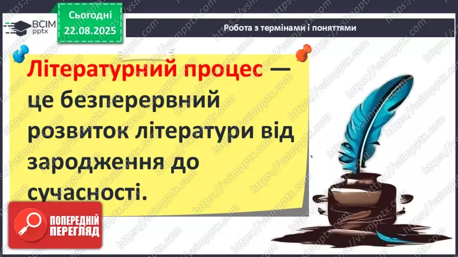 №01 - П/О ГР1, ГР2, ГР3, ГР4 Роди літератури, їхні характерні ознаки. Літературний процес. Провідні літературні епохи.14 №01 - П/О ГР1, ГР2, ГР3, ГР4 Роди літератури, їхні характерні ознаки. Літературний процес. Провідні літературні епохи.14