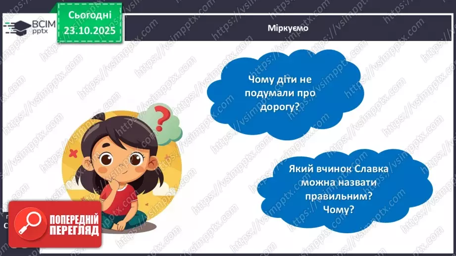 №040 - Оксана Радушинська. «Перший сніг».24 №040 - Оксана Радушинська. «Перший сніг».24
