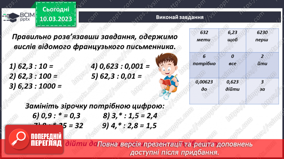 №132 - Розв’язування задач і вправ. Самостійна робота13 №132 - Розв’язування задач і вправ. Самостійна робота13