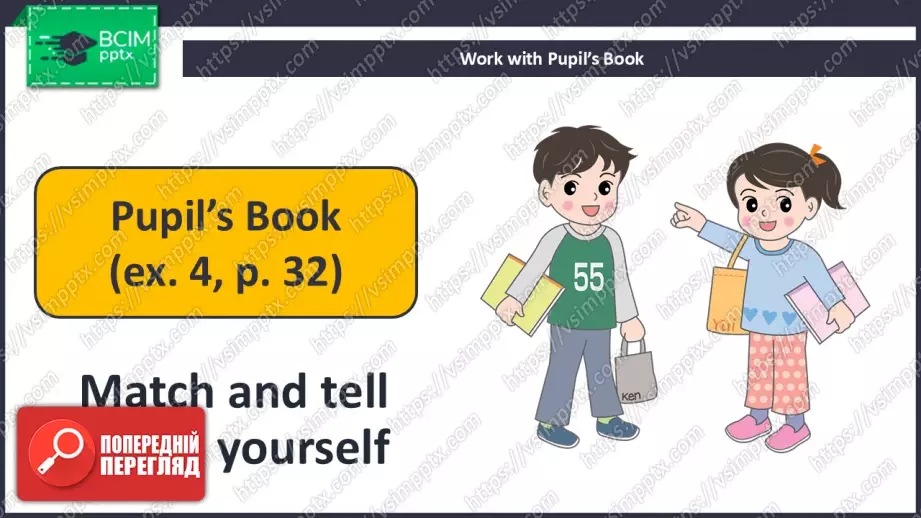 №019 - Домашні обов’язки. Розвиток навичок усної взаємодії.  Робота в парах. Help about the House.14 №019 - Домашні обов’язки. Розвиток навичок усної взаємодії.  Робота в парах. Help about the House.14