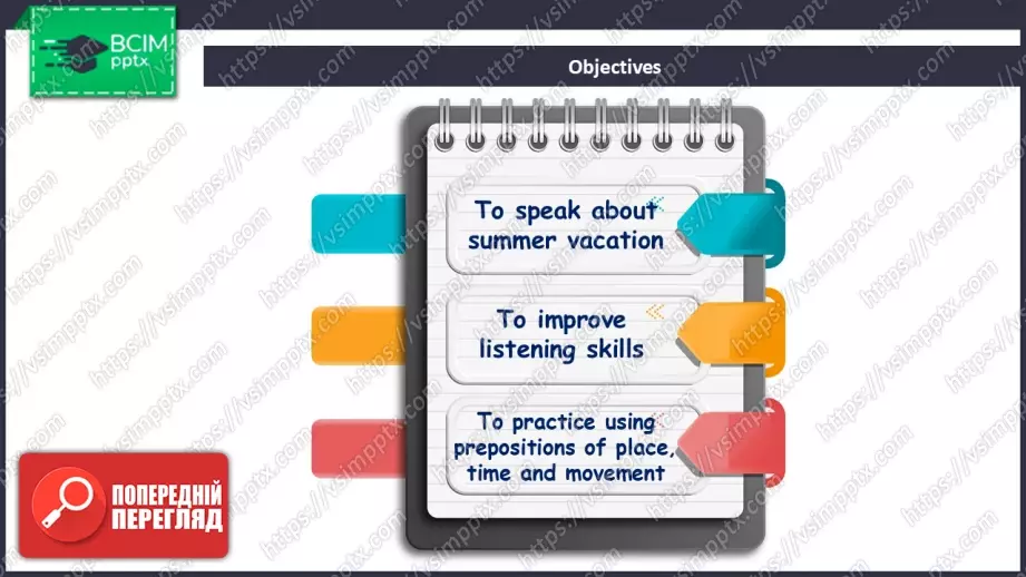 №031 - П/О. ГР1 Літній відпочинок2 №031 - П/О. ГР1 Літній відпочинок2