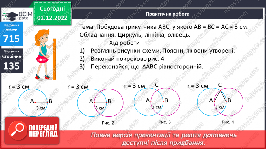 №076 - Ділення круглих чисел на двоцифрові18 №076 - Ділення круглих чисел на двоцифрові18