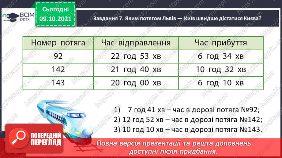 №040 - Виконуємо письмове ділення на двоцифрове число22 №040 - Виконуємо письмове ділення на двоцифрове число22
