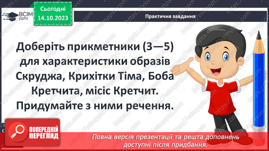 №16 - Динаміка образу, причини духовного переродження23 №16 - Динаміка образу, причини духовного переродження23
