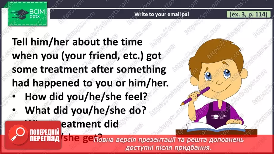 №087 - ГР4 Пишемо про минулі події.  Розвиток навичок писемного продукування.10 №087 - ГР4 Пишемо про минулі події.  Розвиток навичок писемного продукування.10