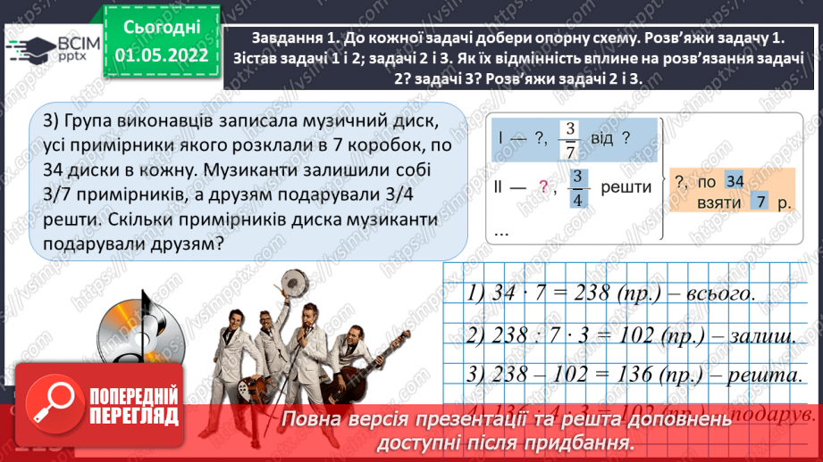 №156 - Розв’язуємо задачі20 №156 - Розв’язуємо задачі20