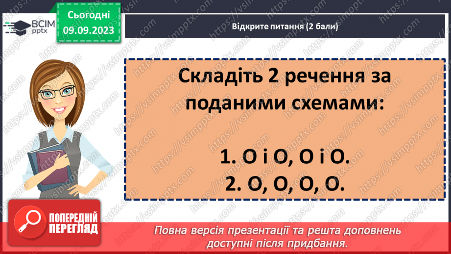 №012 - Діагностувальна робота №115