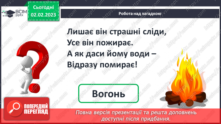 №0086 - Урок узагальнення і систематизації8 №0086 - Урок узагальнення і систематизації8