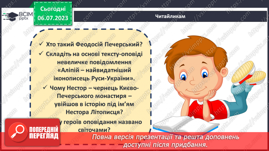 №025 - Пам’ятки історії рідного краю16 №025 - Пам’ятки історії рідного краю16