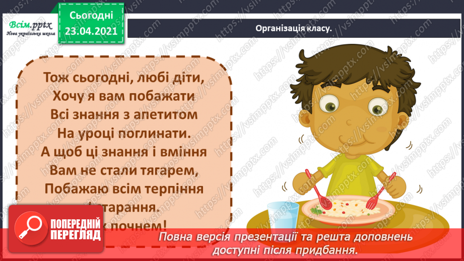 №015 - 016 - Колядки, щедрівки. Пісні з інструментальним супроводом та без нього. І. Горобчук. Вертеп. Колядка «Бог ся рождає!».1