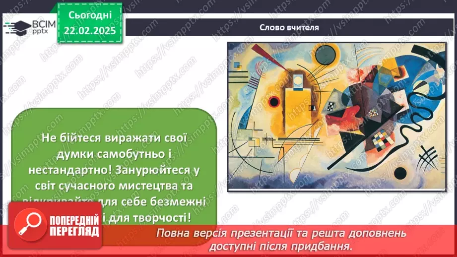 №24 - Сучасні артпрактики, нетрадиційні художні техніки5