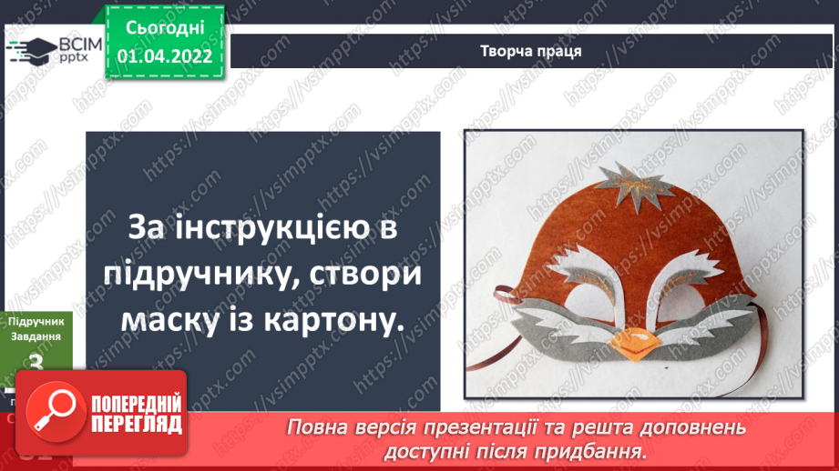 №084 - Як мандрують птахи?17 №084 - Як мандрують птахи?17