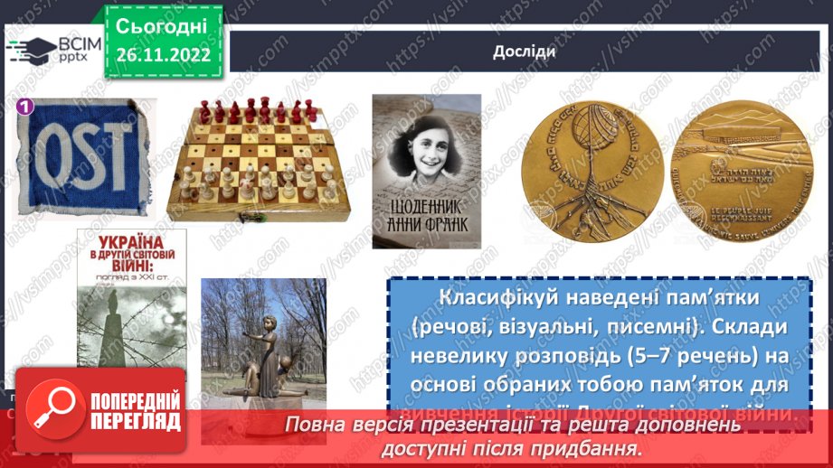 №15 - Чому Друга світова війна залишається  у пам’яті людства.16 №15 - Чому Друга світова війна залишається  у пам’яті людства.16