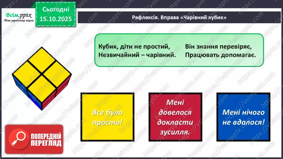 №09 - Робота з папером. Проєктна робота «Пакування для смаколиків».25 №09 - Робота з папером. Проєктна робота «Пакування для смаколиків».25