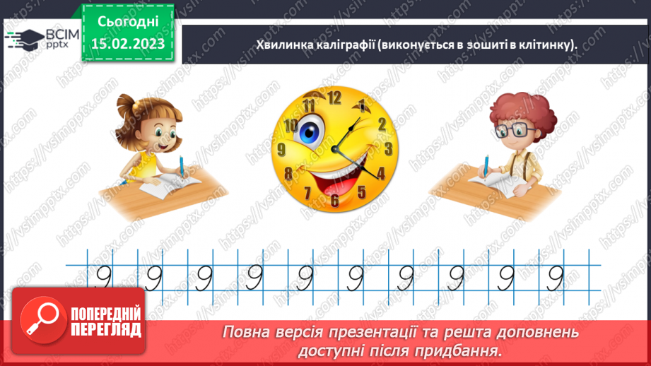 №0095 - Складаємо короткий запис задачі.9