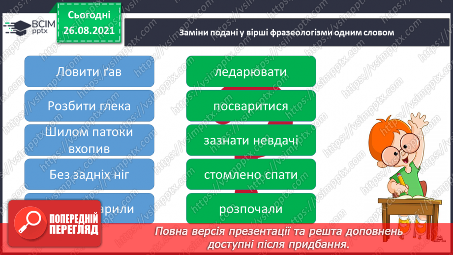 №006-7 - Г. Бойко «Веремій»15