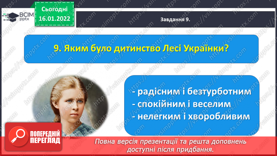 №068-71 - Діагностувальна робота. Аудіювання. Підсумок за розділом «Замислюємося над сторінками книжок українського письменства»24 №068-71 - Діагностувальна робота. Аудіювання. Підсумок за розділом «Замислюємося над сторінками книжок українського письменства»24