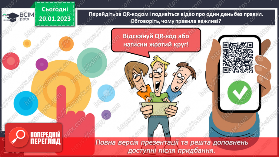 №20 - Суспільні норми.6 №20 - Суспільні норми.6
