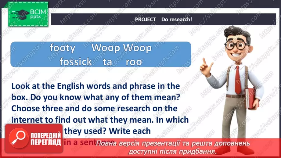 №024 - Culture page. Can you understand all English?12 №024 - Culture page. Can you understand all English?12