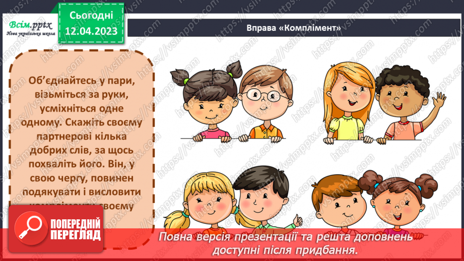 №032 - Навіщо нам розуміти одне одного? Робота з різними матеріалами. Виготовлення декору «Чу¬дова вівця»2