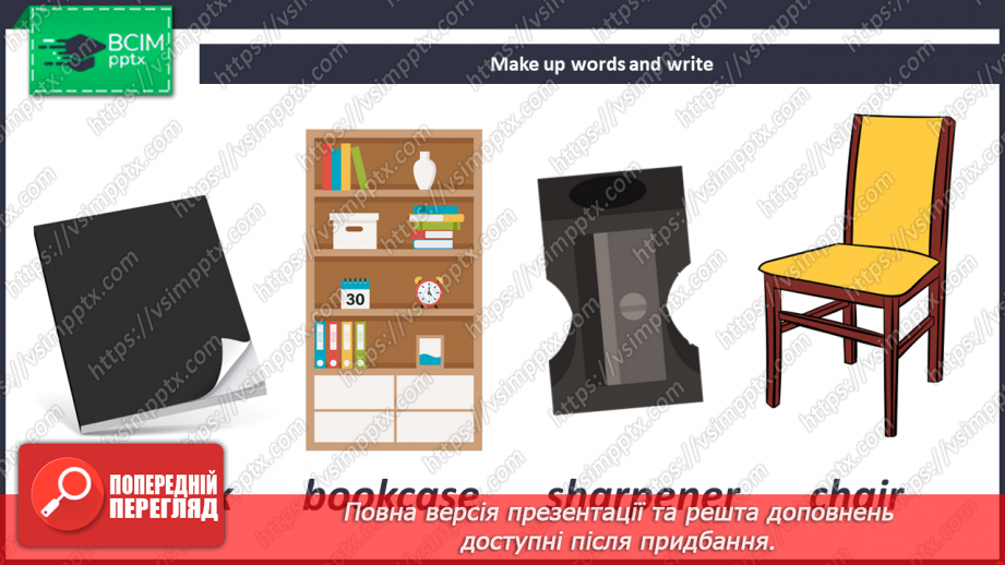 №024 - School Things. Шкільні речі17 №024 - School Things. Шкільні речі17