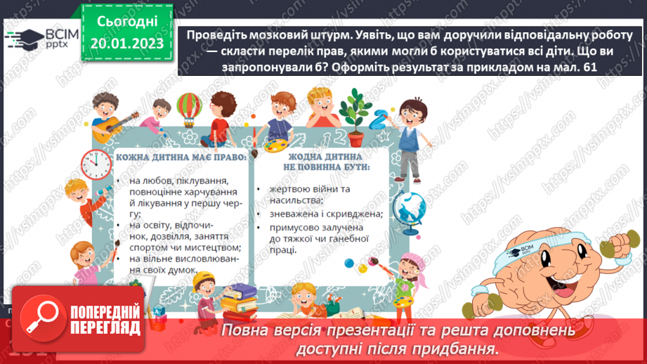 №20 - Суспільні норми.15 №20 - Суспільні норми.15