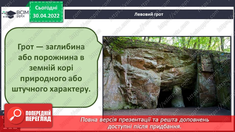 №096-97 - Культурна спадщина народу23 №096-97 - Культурна спадщина народу23