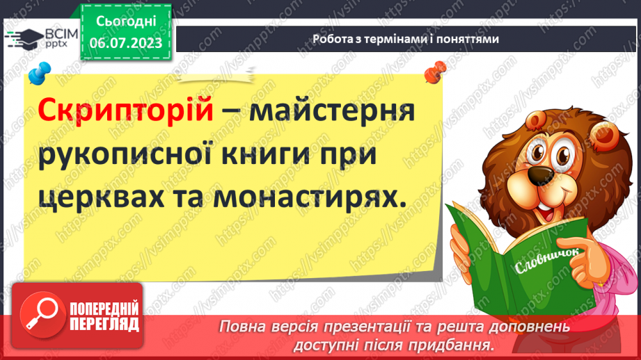 №021 - Музеї та архіви19 №021 - Музеї та архіви19