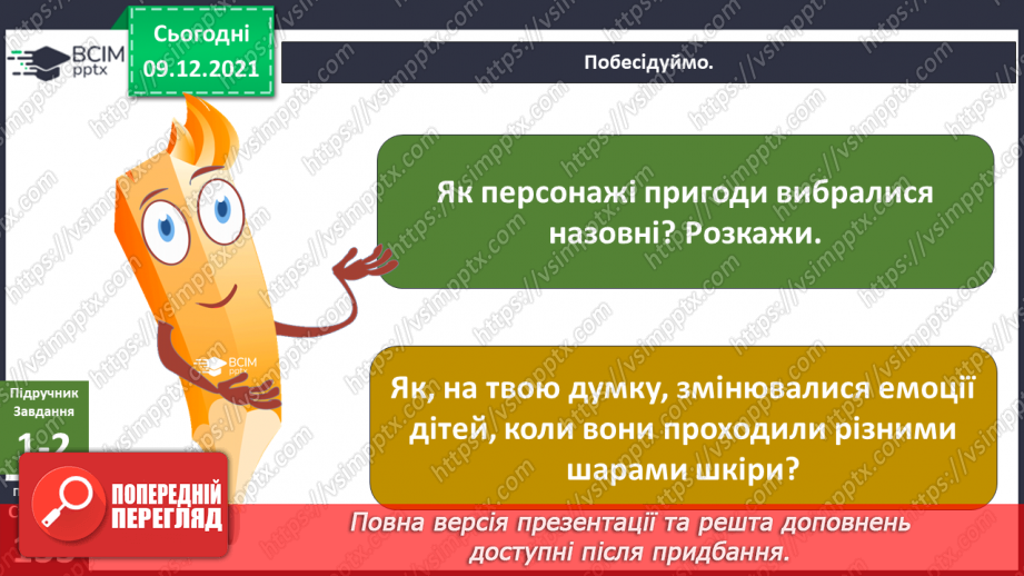 №046 - Пригода четверта. Шлях назовні.15 №046 - Пригода четверта. Шлях назовні.15