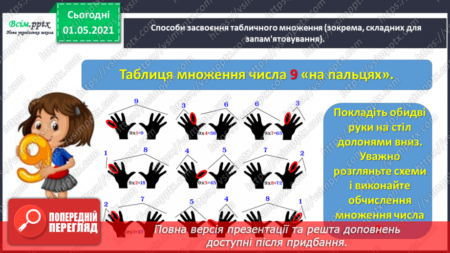 №043-45 - Навчальний проект № 218 №043-45 - Навчальний проект № 218