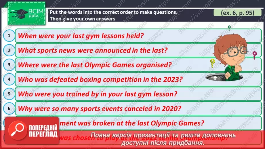 №073 - ГР1,2,3,4  Спорт. Узагальнення вивченого протягом теми. Sport. Look Back.18 №073 - ГР1,2,3,4  Спорт. Узагальнення вивченого протягом теми. Sport. Look Back.18