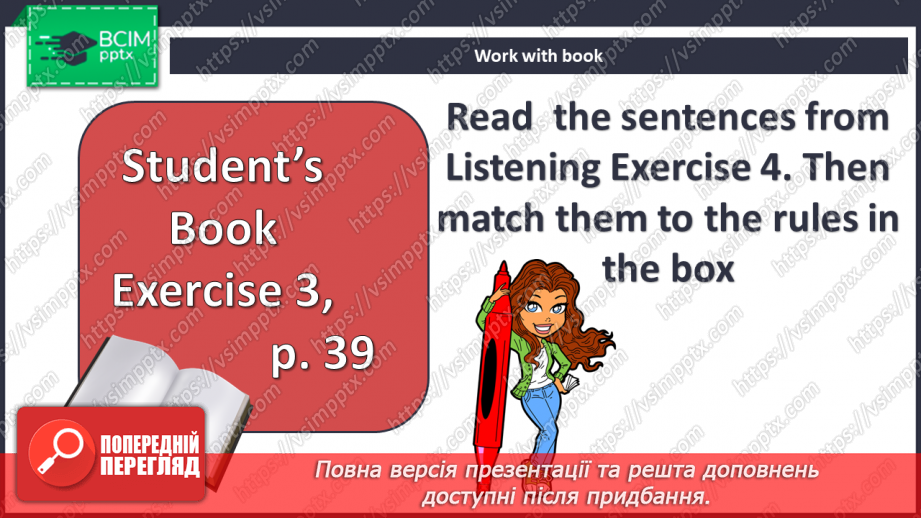 №034 - Види їжі8
