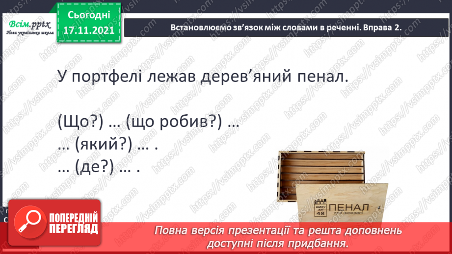 №163 - Розвиток мовлення. Рекламна листівка. Опис маршруту екскурсії. Досліджуємо медіа.11