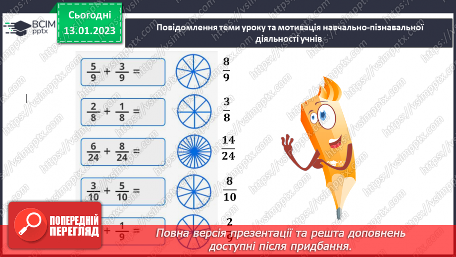 №093 - Доповнення правильного дробу до числа 12 №093 - Доповнення правильного дробу до числа 12