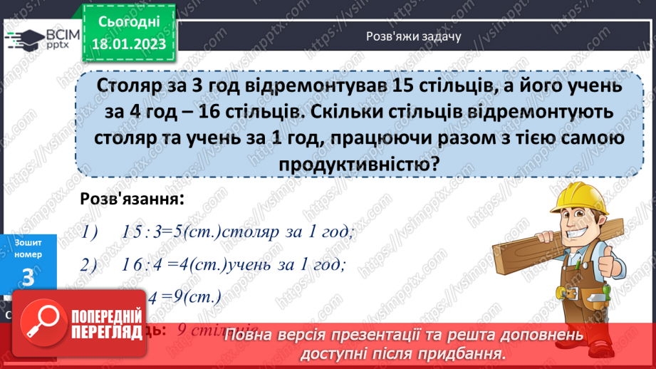 №096 - Площа прямокутника21 №096 - Площа прямокутника21