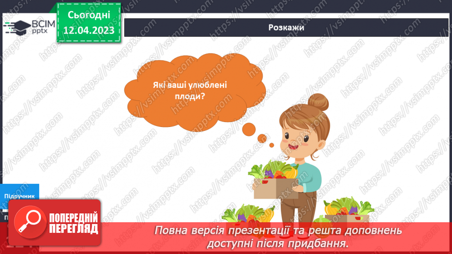 №095 - Тварини і рослини влітку.9 №095 - Тварини і рослини влітку.9