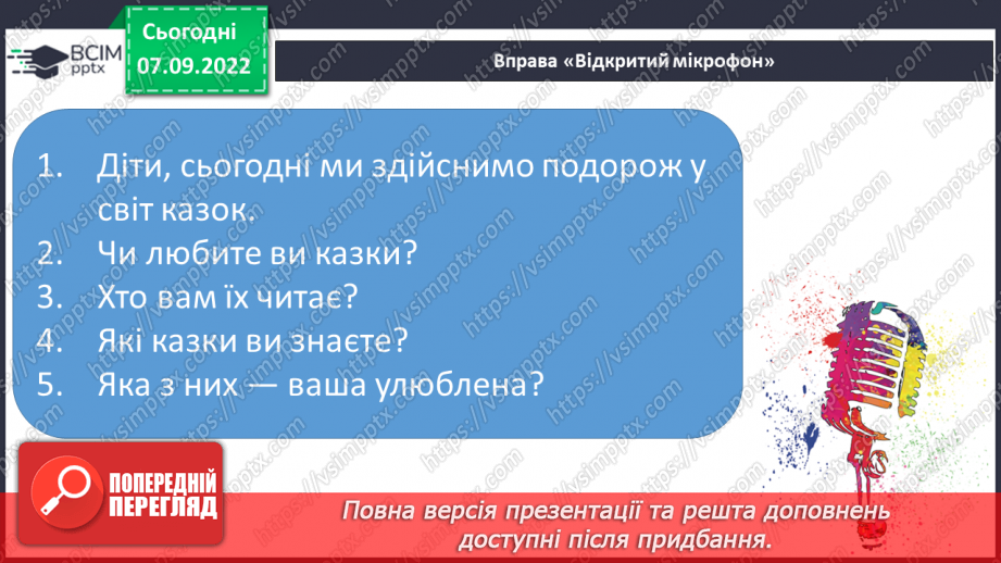 №030 - Письмо. Письмо в повній графічній сітці.4