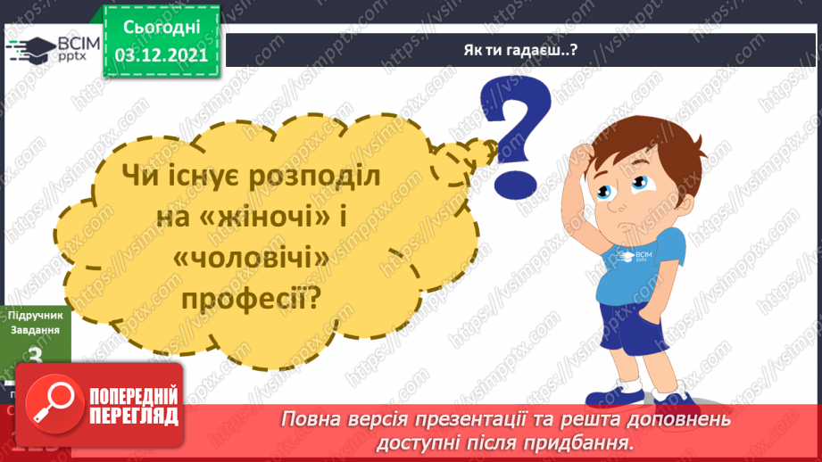 №043 - Пригода третя. Там, де зароджується життя29 №043 - Пригода третя. Там, де зароджується життя29