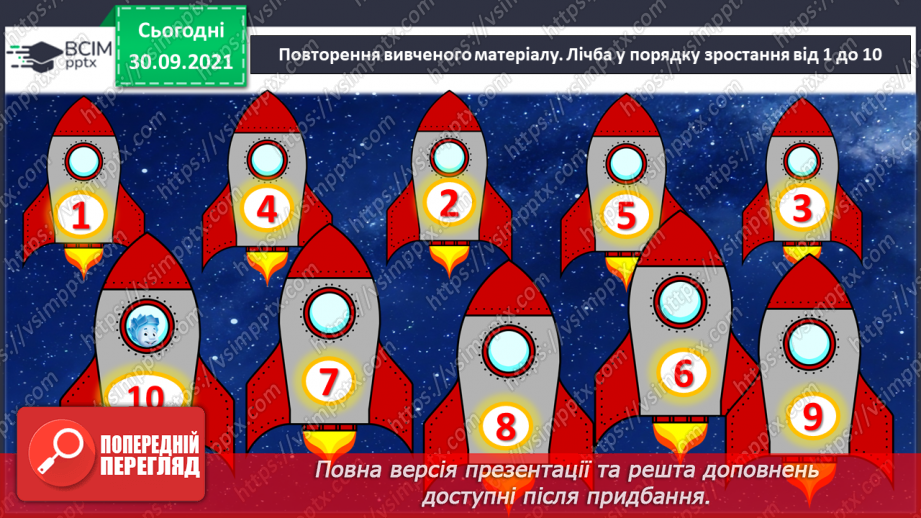 №028 - Сума чисел. Послідовність подій. Читання виразів2 №028 - Сума чисел. Послідовність подій. Читання виразів2