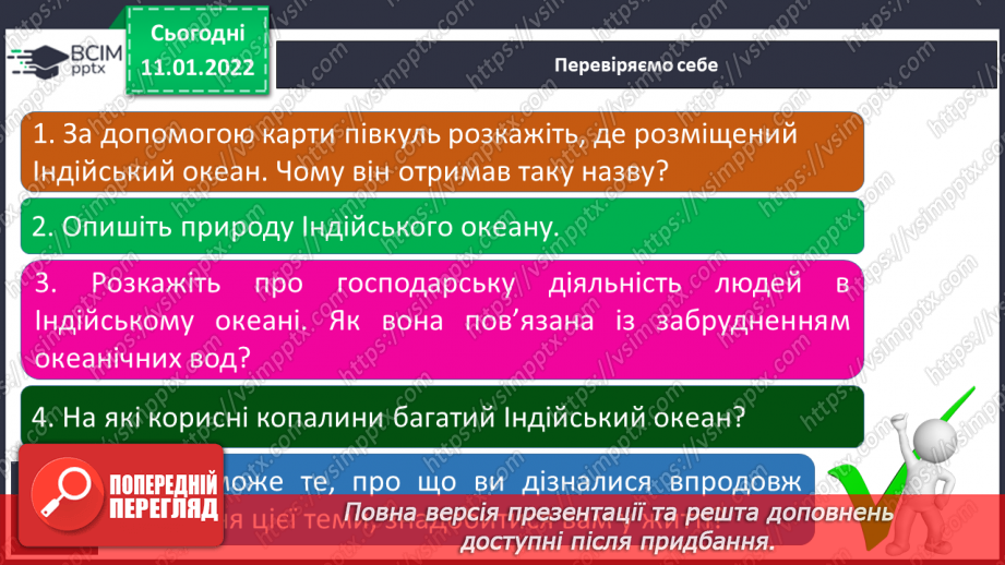 №053 - Що приховують глибини Індійського океану19 №053 - Що приховують глибини Індійського океану19