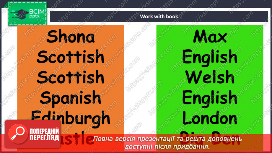 №014 - Визначні місця Великобританії14 №014 - Визначні місця Великобританії14