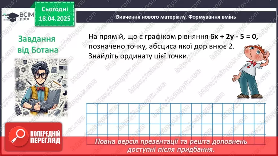№091 - Розв’язування типових вправ і задач. Самостійна робота №7.5 №091 - Розв’язування типових вправ і задач. Самостійна робота №7.5