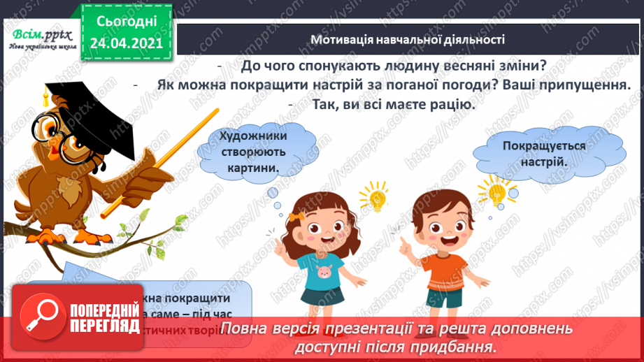 №139 - Письмо вивчених букв, складів, слів, речень. Робота з дитячою книжкою: читаю вірші Г. Фальковича.2