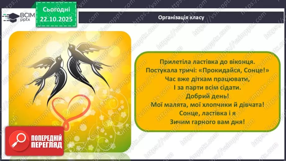 №10-11 - Козацькому роду нема переводу. Перегляд фр. м/ф із серіалу «Козаки». Малювання веселих козаків з мультфільму (кольорові олівці, фломастери).1 №10-11 - Козацькому роду нема переводу. Перегляд фр. м/ф із серіалу «Козаки». Малювання веселих козаків з мультфільму (кольорові олівці, фломастери).1
